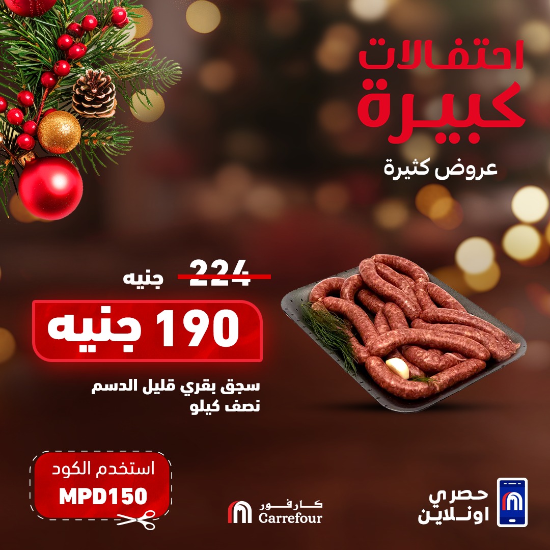 carrefour offers from 18dec to 19dec 2024 عروض كارفور من 18 ديسمبر حتى 19 ديسمبر 2024 صفحة رقم 3